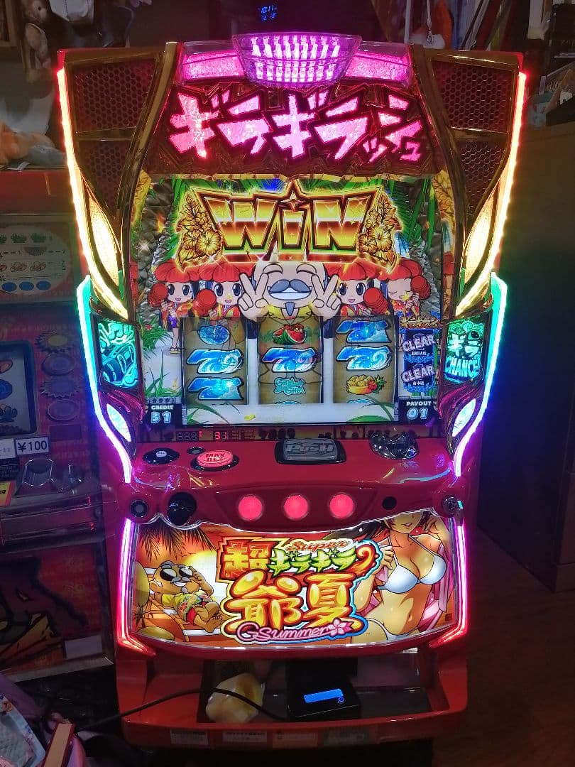 パチスロ実機　超ギラギラ爺サマー　不要機付　中古