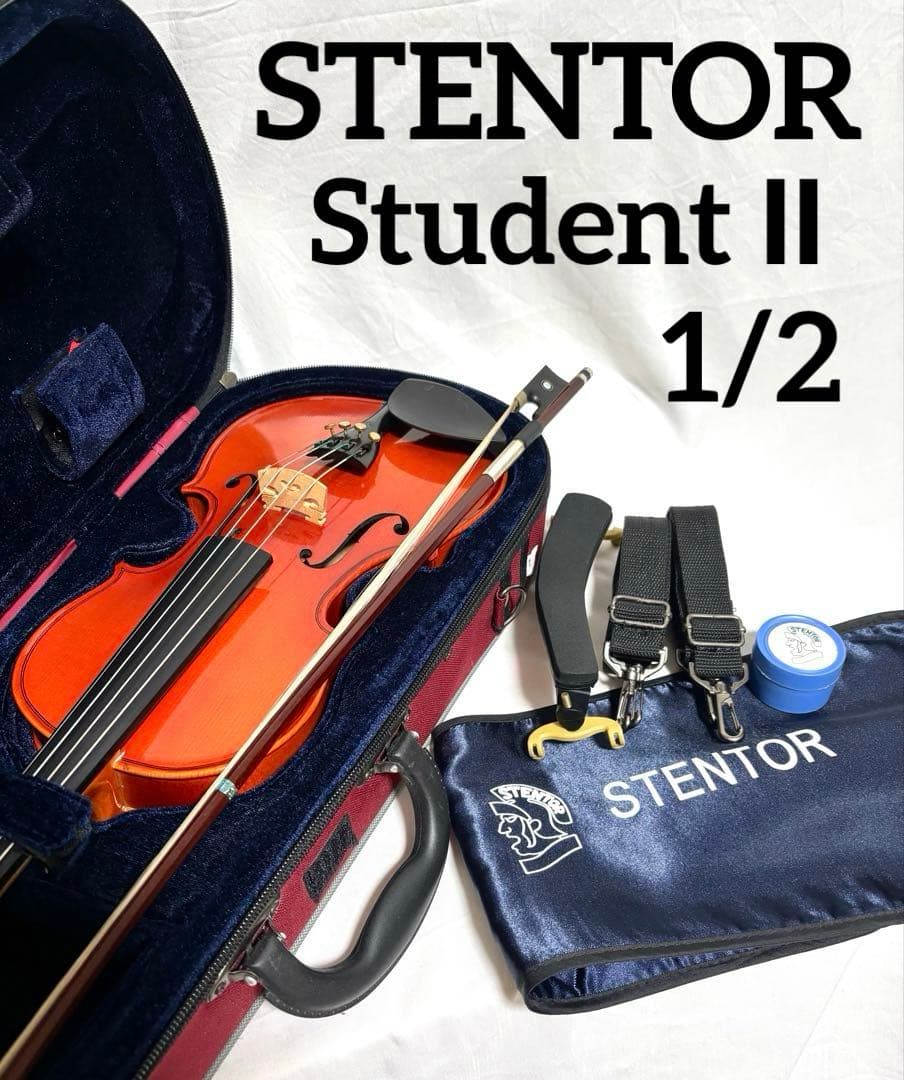 【新品弦張替済】STENTOR バイオリン Student Ⅱ 1/2サイズ