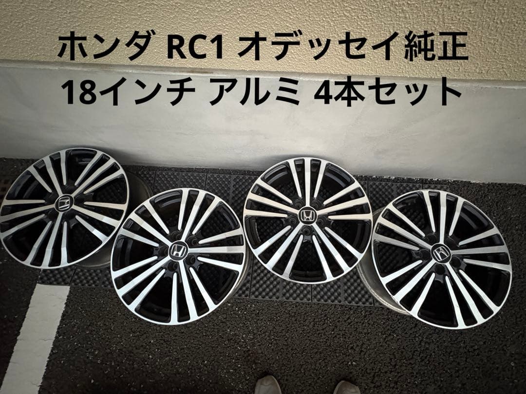 【おおもり】rc1 オデッセイ アブソルート純正18インチアルミ