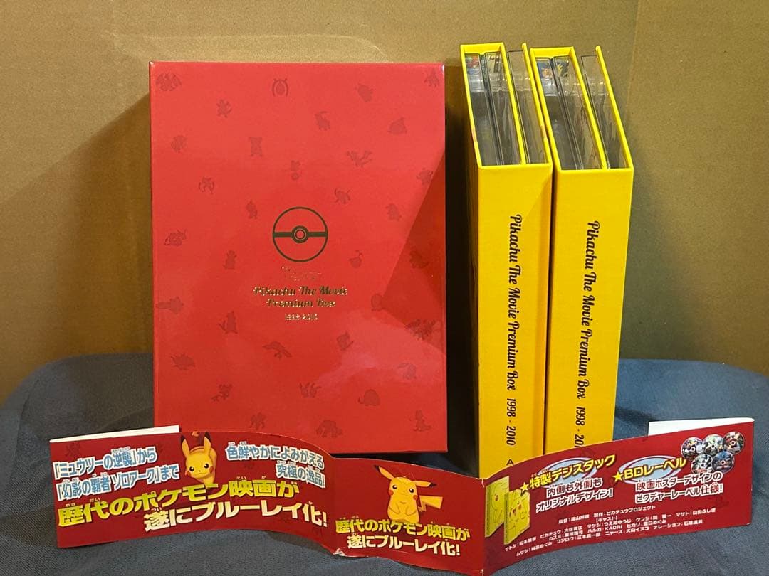 アニメ Pikachu The Movie Premium Box 1998-2010