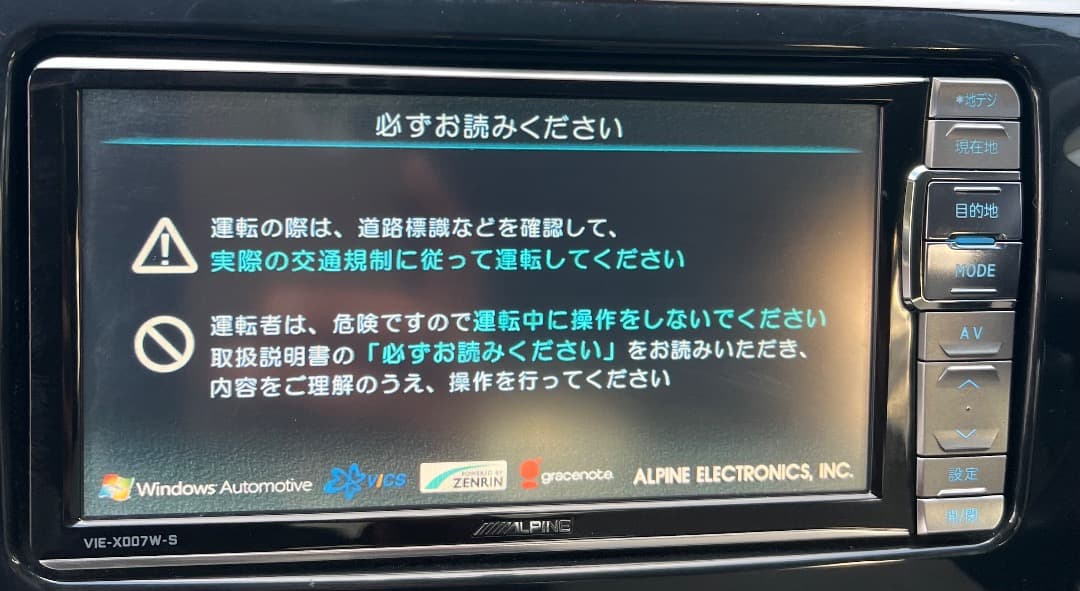 アルパイン VIE-X007W-Sナビ フルセグ地図データ2012年版