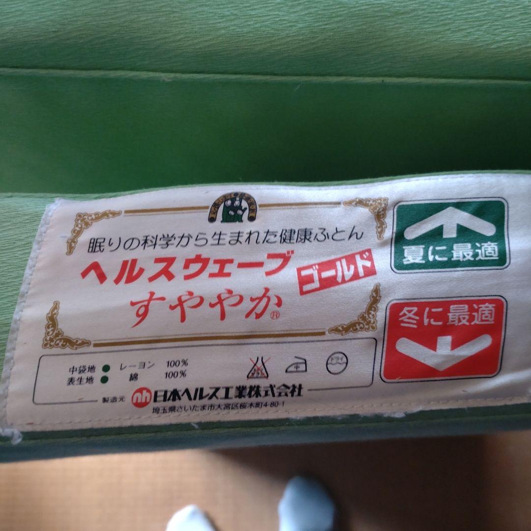 ヘルスウェーブゴールドD.Cバージョン すややか デラックス（シングル）