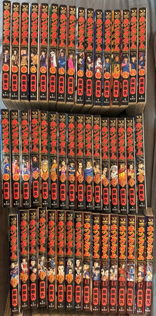 キングダム 全巻セット(1〜77巻)