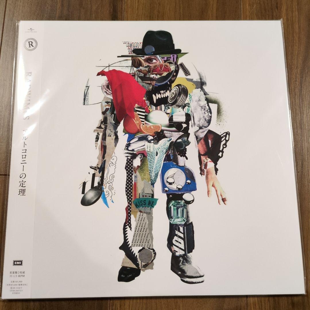 RADWIMPS アルトコロニーの定理 アナログレコード 新品未使用