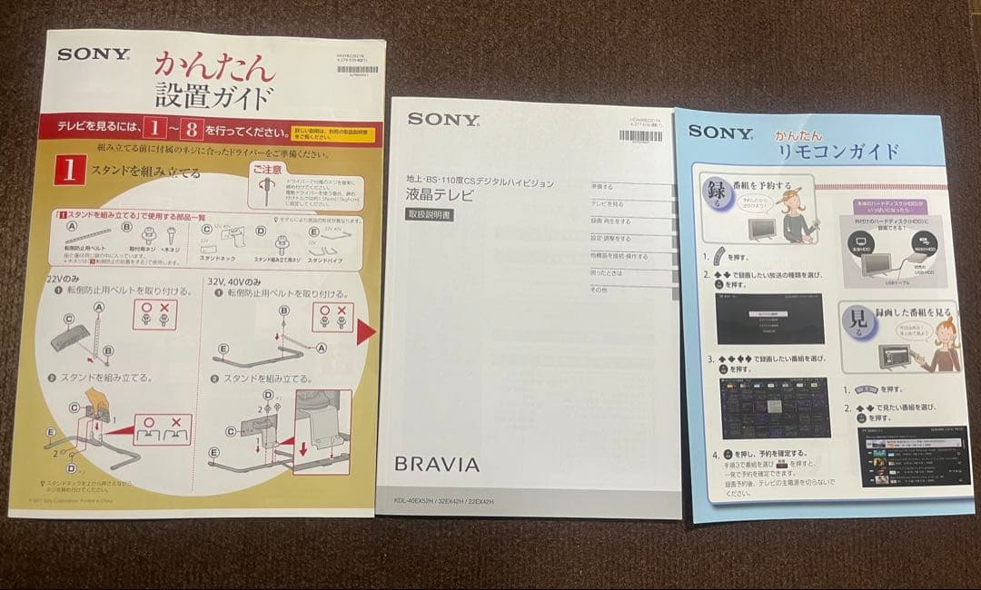 SONY 22V型 デジタルハイビジョン液晶テレビ KDL-22EX42H