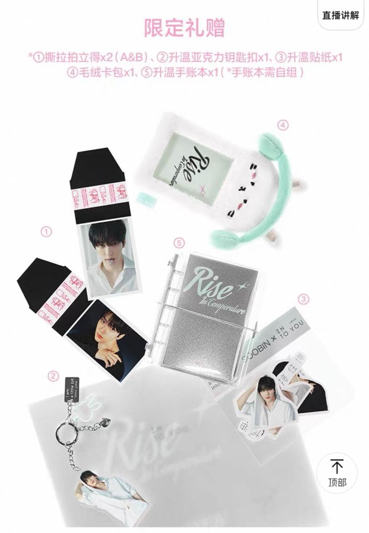 TXT スビン SOOBIN × INTO U 限定コラボセット 箱なし ④