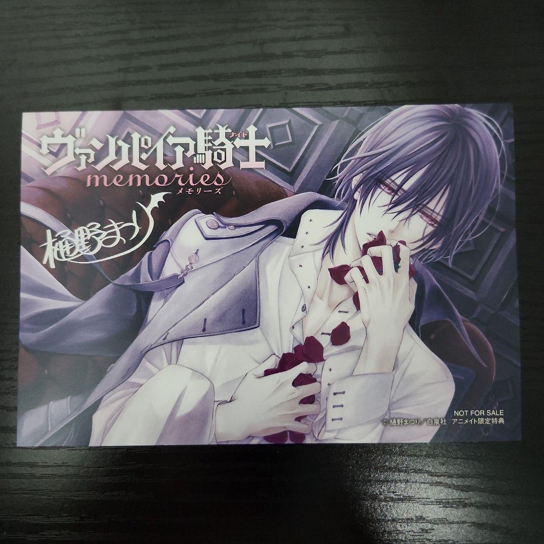 【特典】ヴァンパイア騎士 memories イラストカード3枚