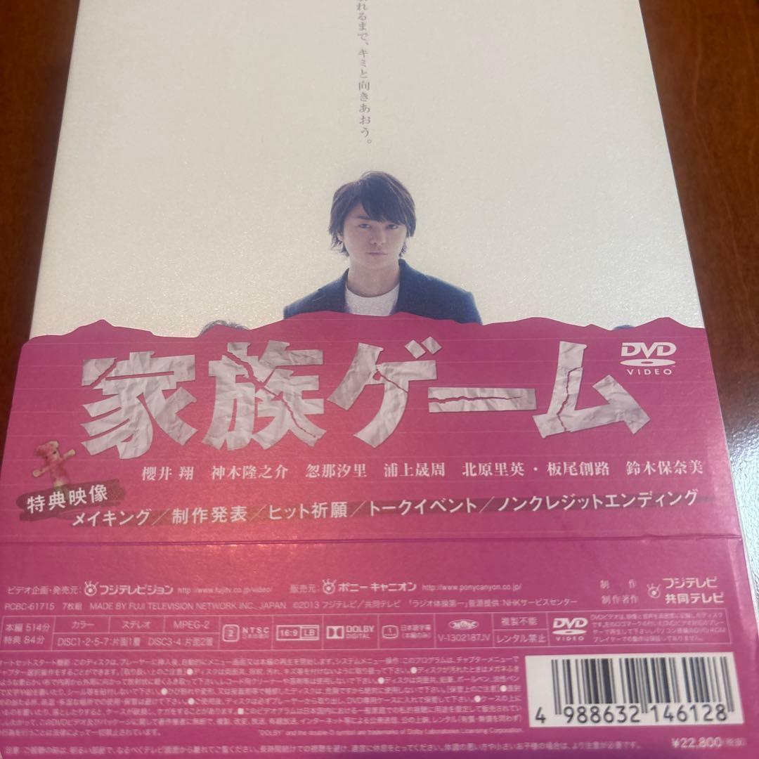 家族ゲーム DVD-BOX〈7枚組〉