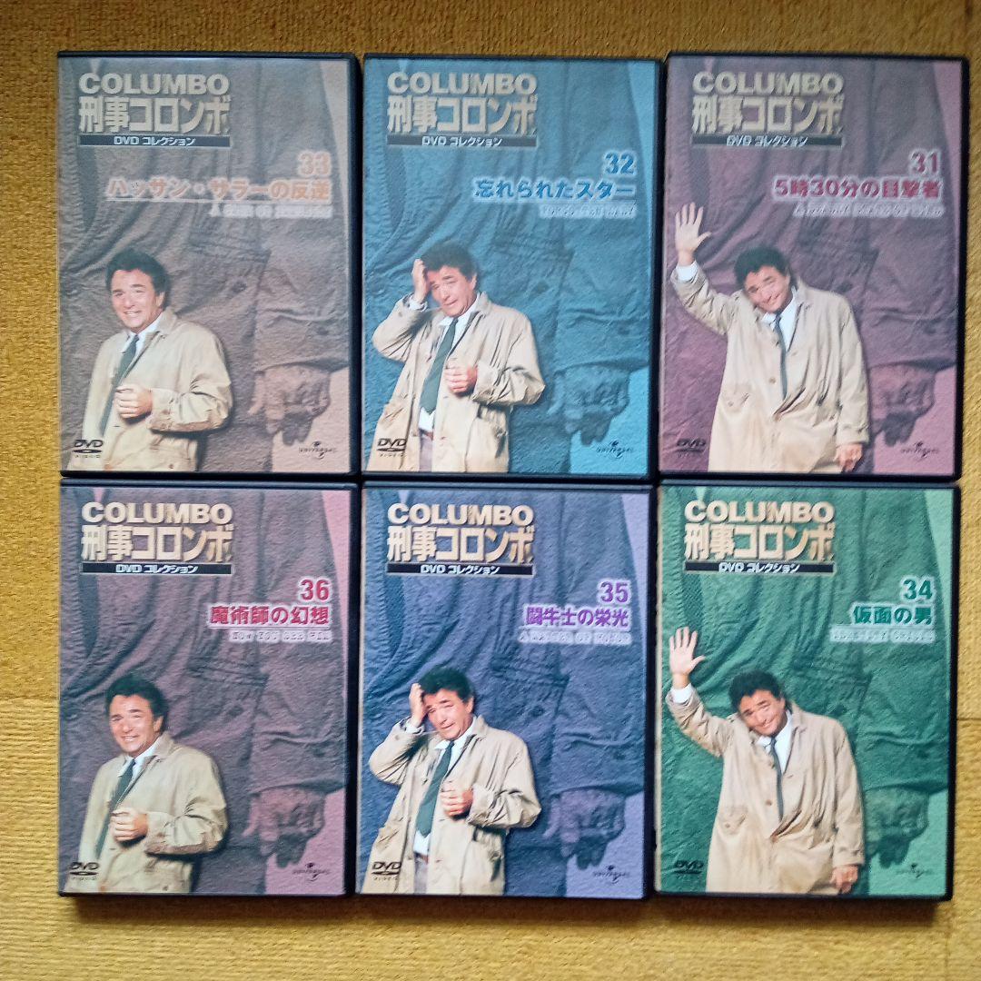 刑事コロンボ DVD 全45巻セット（ ディアゴスティーニ)