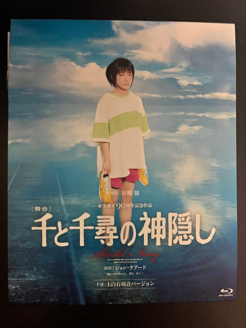 舞台　千と千尋の神隠し　上白石ver