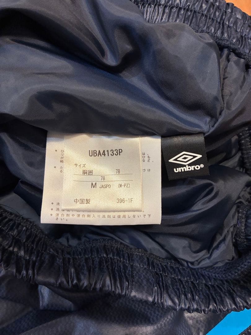 極美品 UMBRO 中綿 ピステ ウィンドブレーカー L M 上下 セットアップ