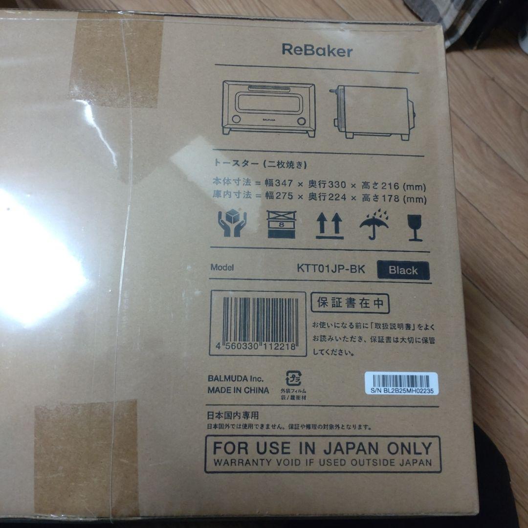 BALMUDA Re baker バルミューダ リベイカー ブラック