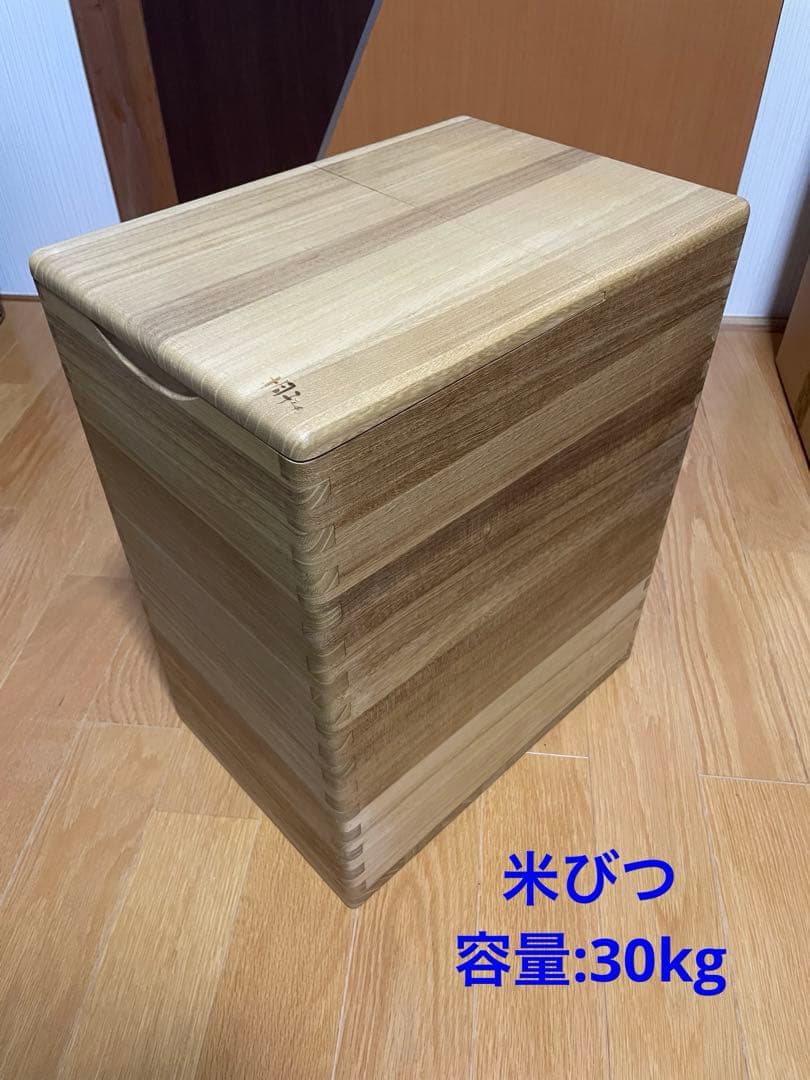 米びつ　30kg容量　美品