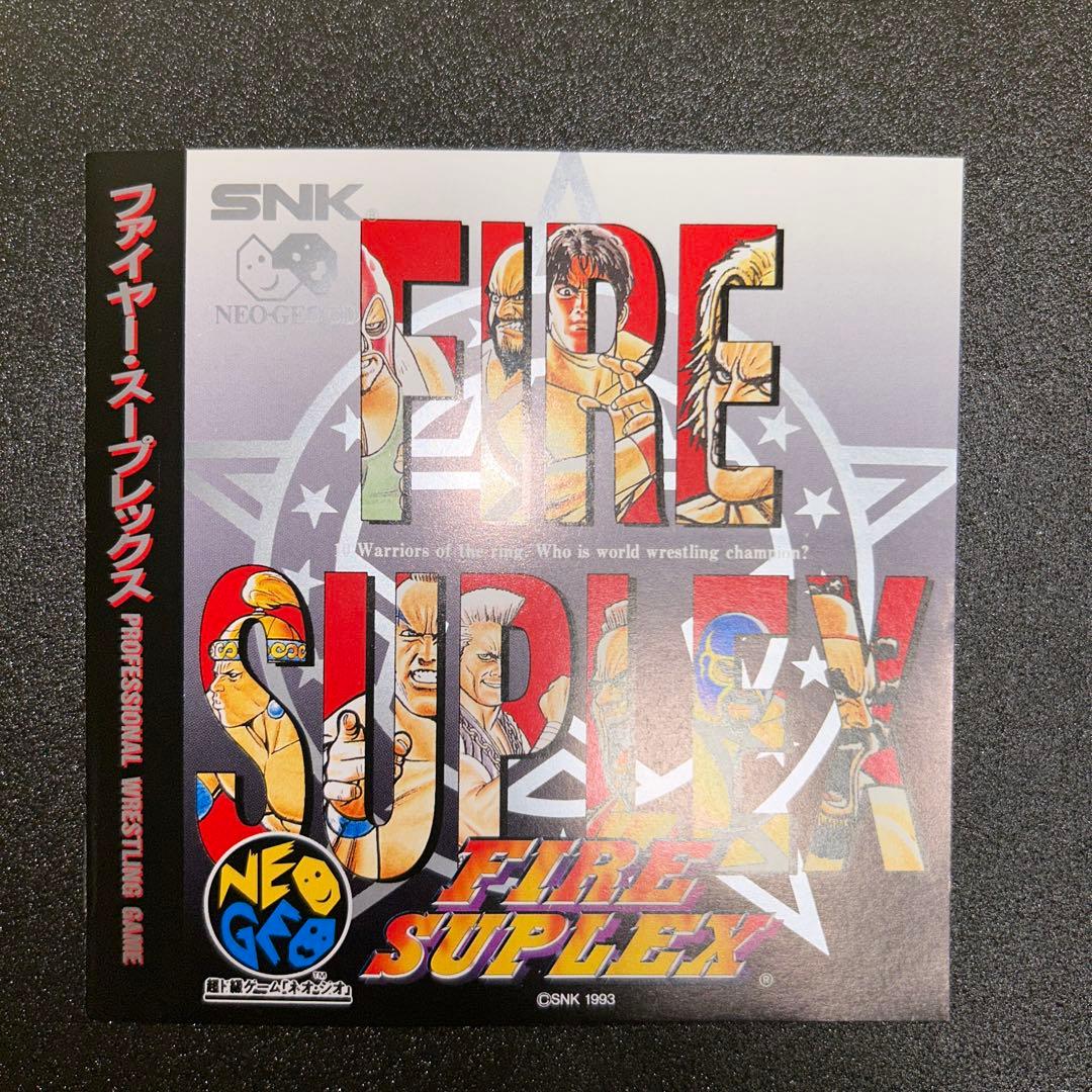 ファイヤー・スープレックス『おび付き』　ネオジオCD