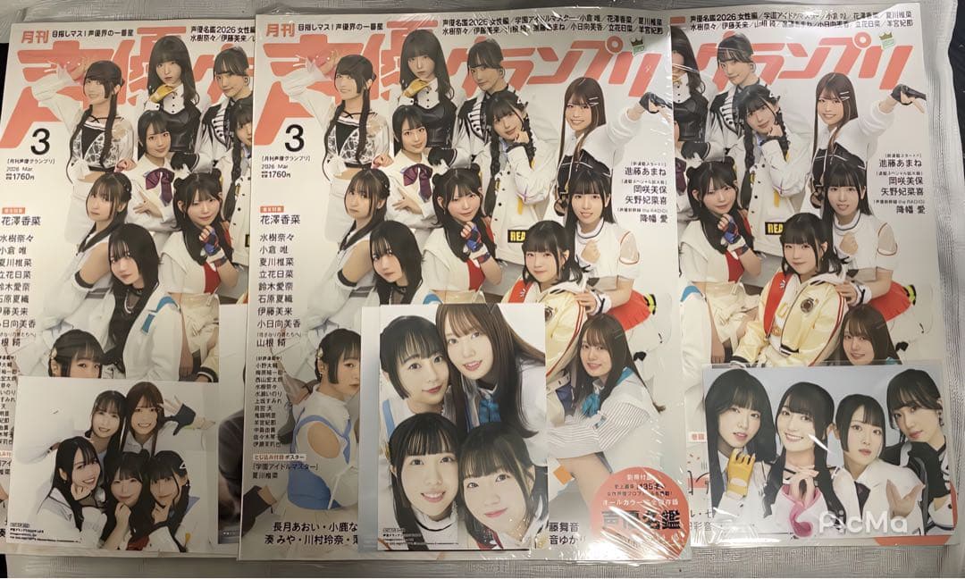 声優グランプリ3月号　学マス　法人別購入特典　3セット　未開封品