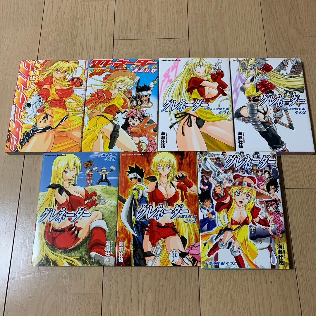 グレネーダー 7巻セット