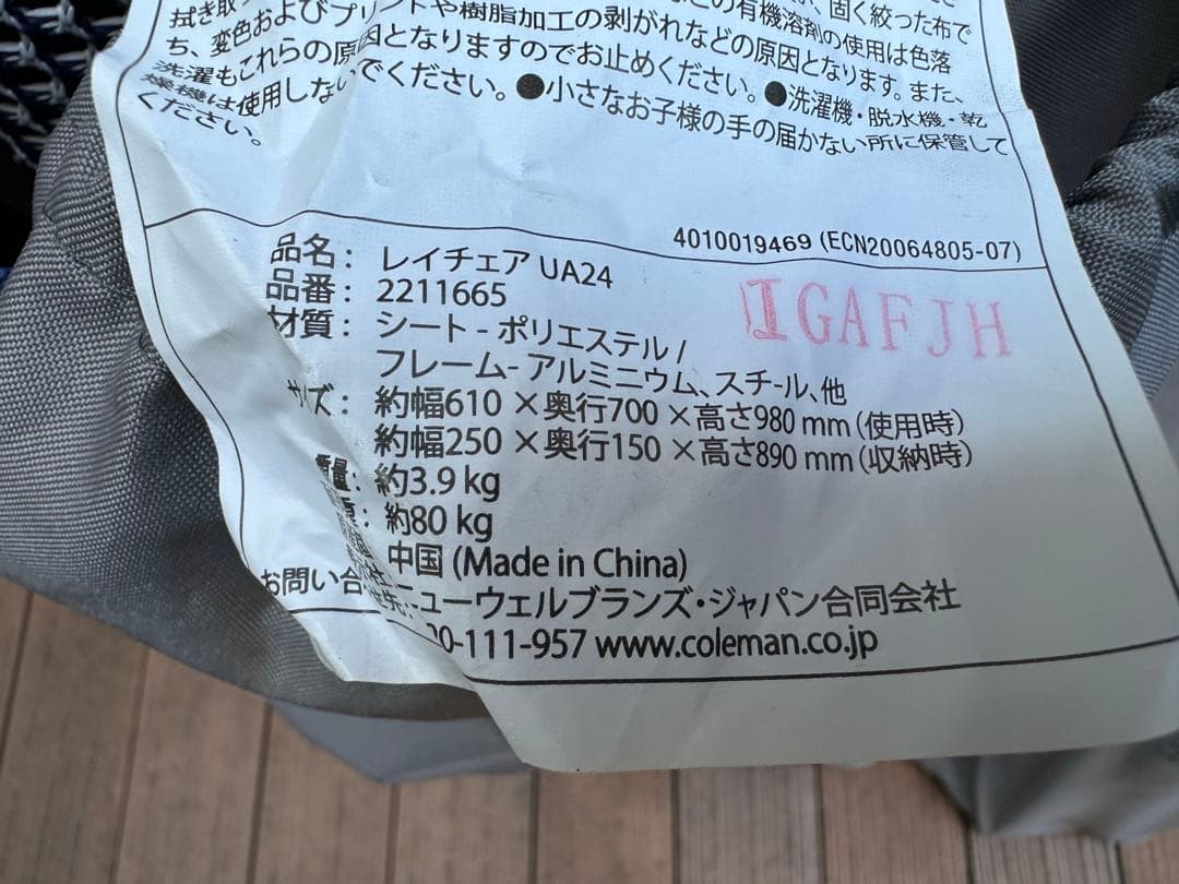 BEAUTY&YOUTH 別注 コールマン メッシュ レイ チェア 3個セット