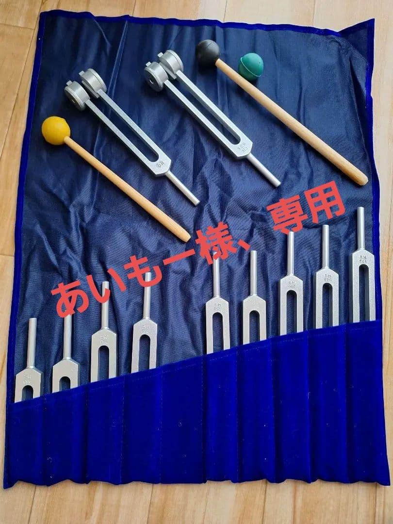 音叉　ソルフェジオ音階9本セット&オットーチューナー、オームチューナー