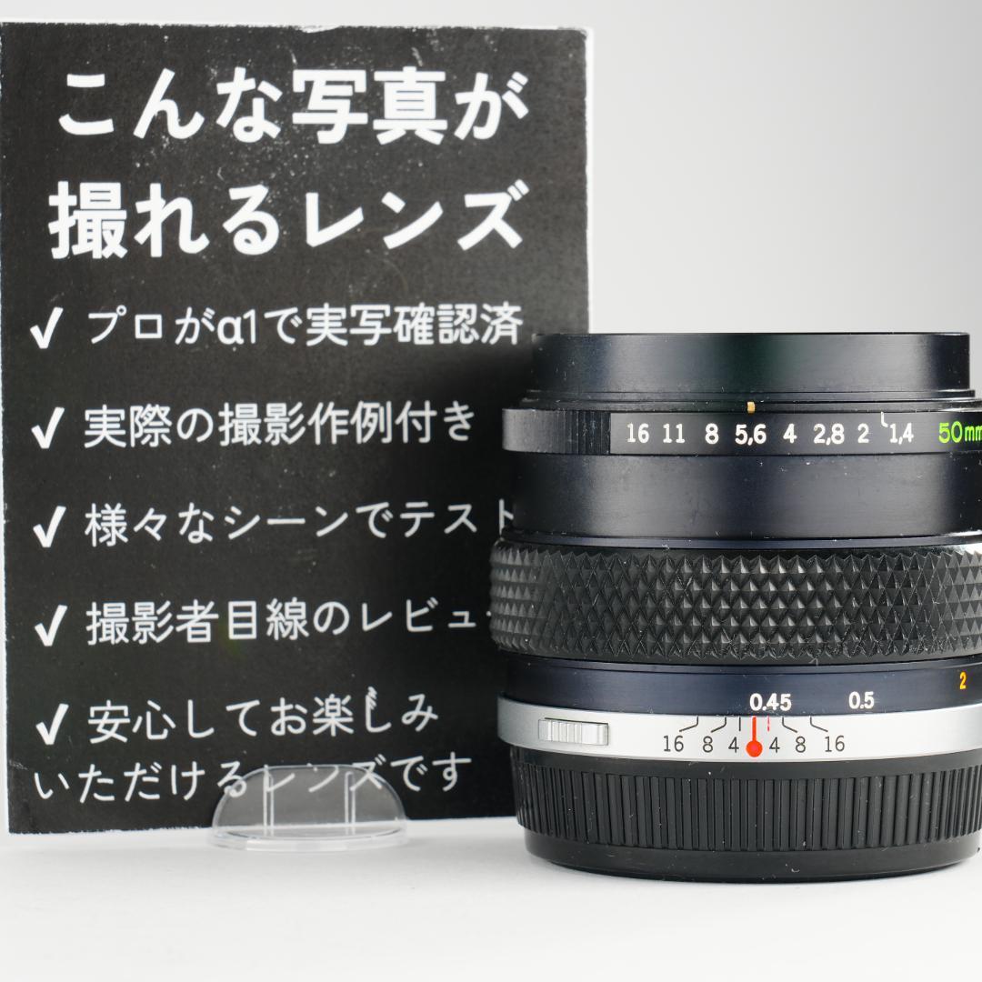 【美品】動作◎ オリンパス G.Zuiko auto 50mm F1.4 569