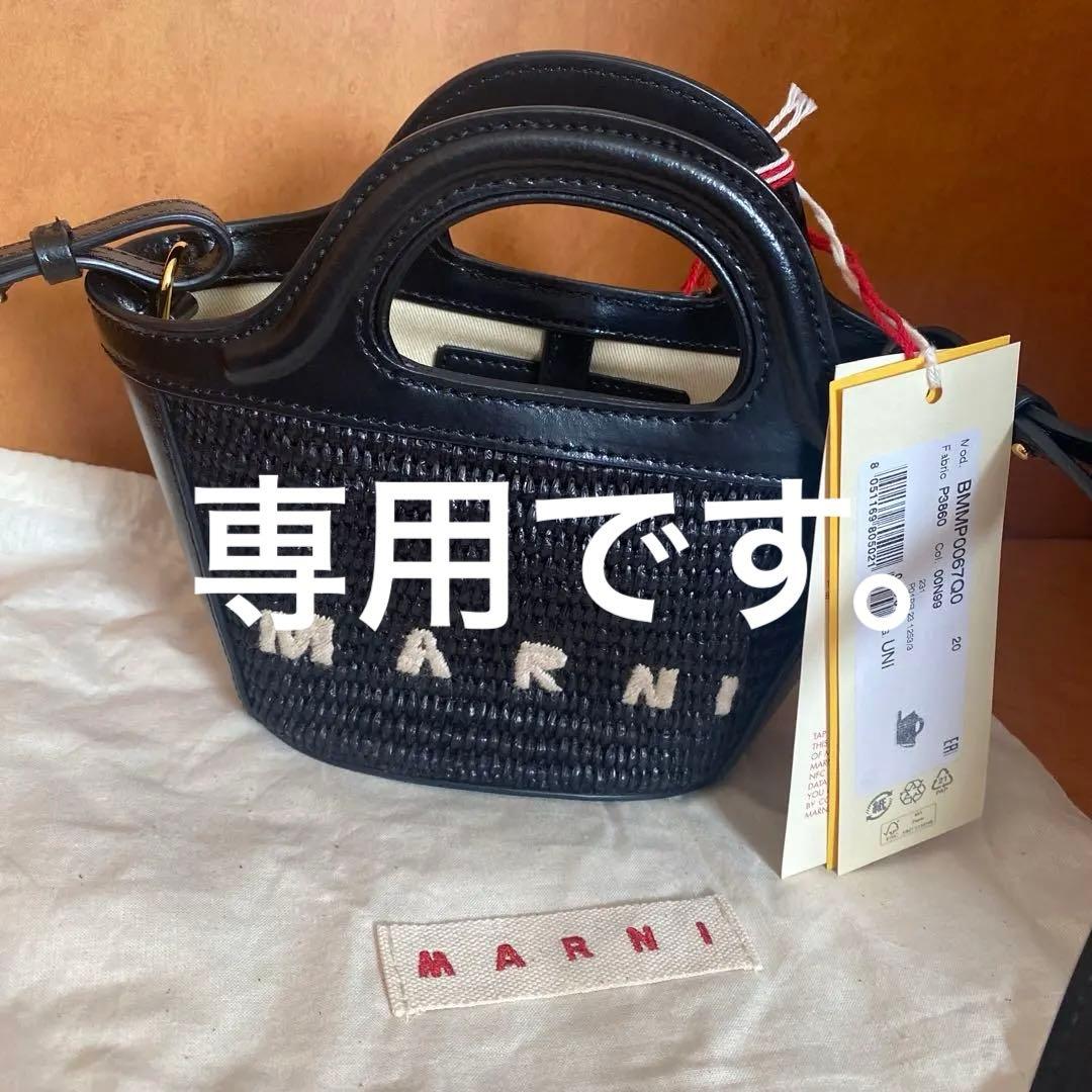 お値下げ MARNI かごバッグ トロピカリア マイクロ ブラック 黒