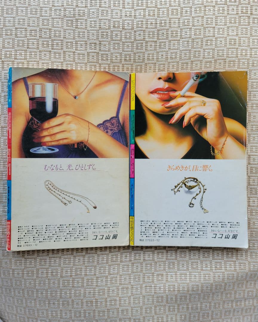 ビックリハウス創刊号・二周年記念号・終刊号・復刊号ほか全11冊セット　パルコ出版