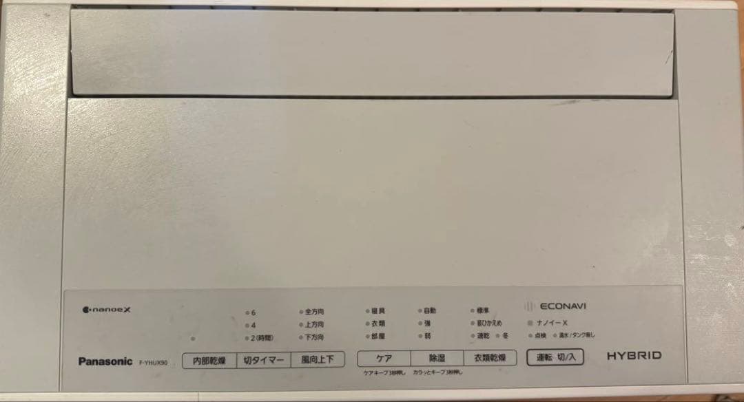 (23y)パナソニック 衣類乾燥除湿機 F-YHUX90 21年製