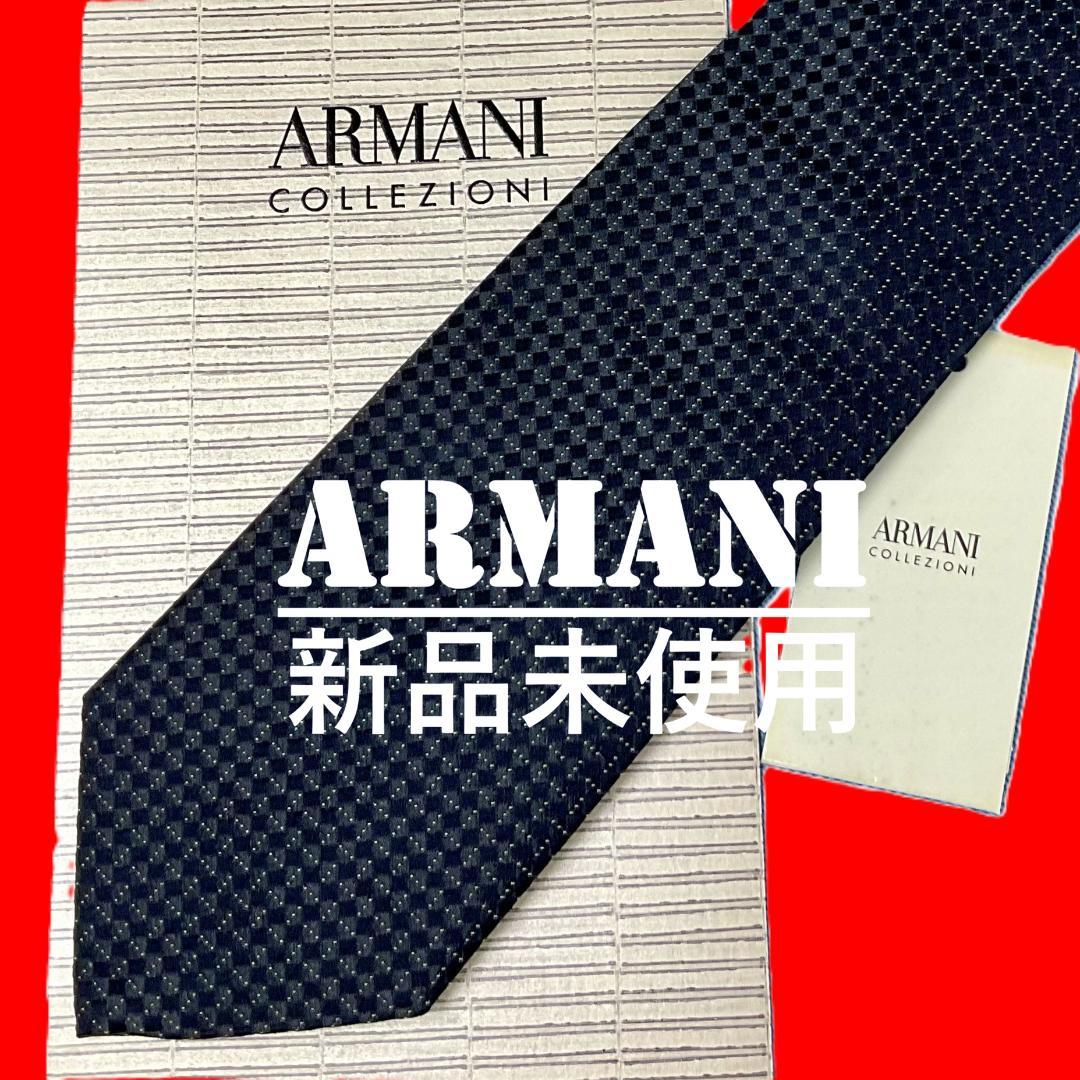 純正ケース付き　新品　アルマーニ　ネクタイ　ARMANI　小紋柄　黒　8A32
