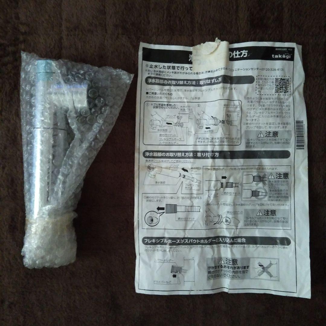 タカギ takagi 浄水器カートリッジ 6個セット＋浄水器部