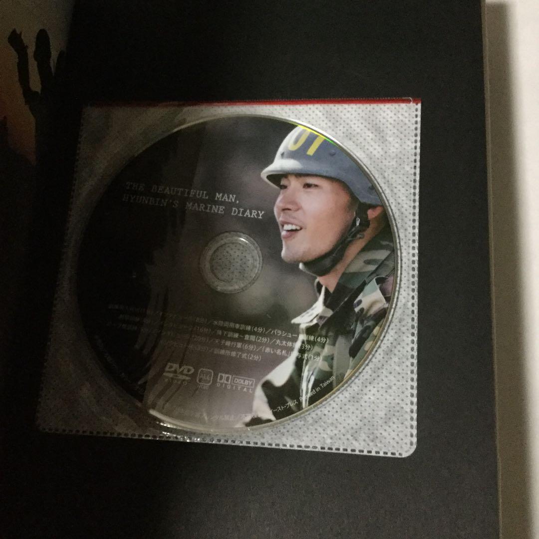 『ヒョンビン、限界に挑む。 海兵隊入隊ドキュメンタリーBOOK』検索=愛の不時着