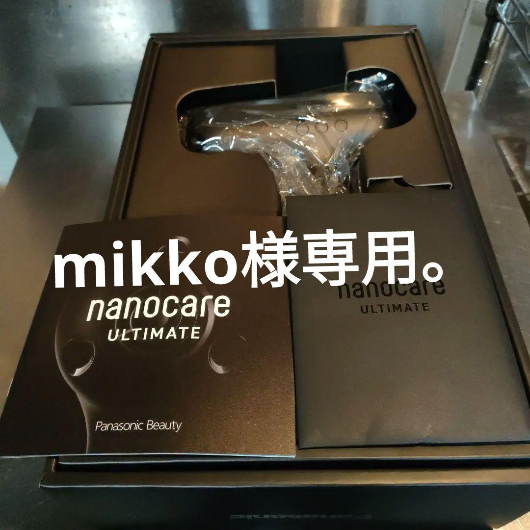 【新品！値段交渉可！】nanocare ULTIMATE 　EH-NC50-K