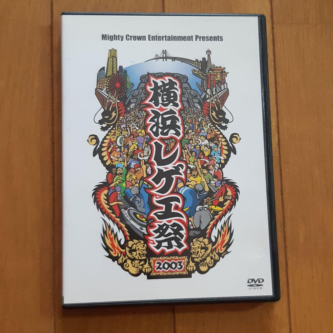 横浜レゲエ祭2003