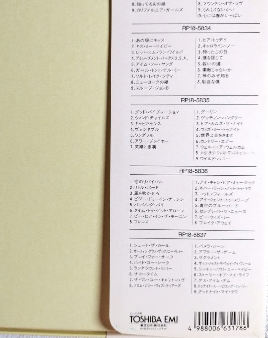 『ＴＨＥ・ＢＥＡＣＨ・ＢＯＹＳ／ ＣＡＰＩＴＯＬ・ＹＥＡＲＳ…（７枚組ＬＰ』中古