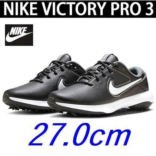 K新品 27㎝ ナイキ ゴルフビクトリー プロ 3 DX9028-010