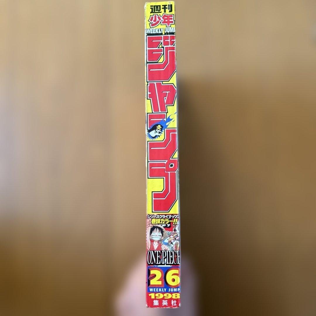 週刊少年ジャンプ 1998年26号 ONE PIECE表紙＆巻頭カラー 美品