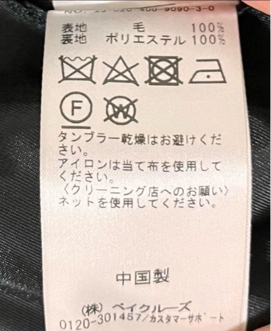 【未使用級】スーパー140 ビーバー　ノーカラー　ショートコート