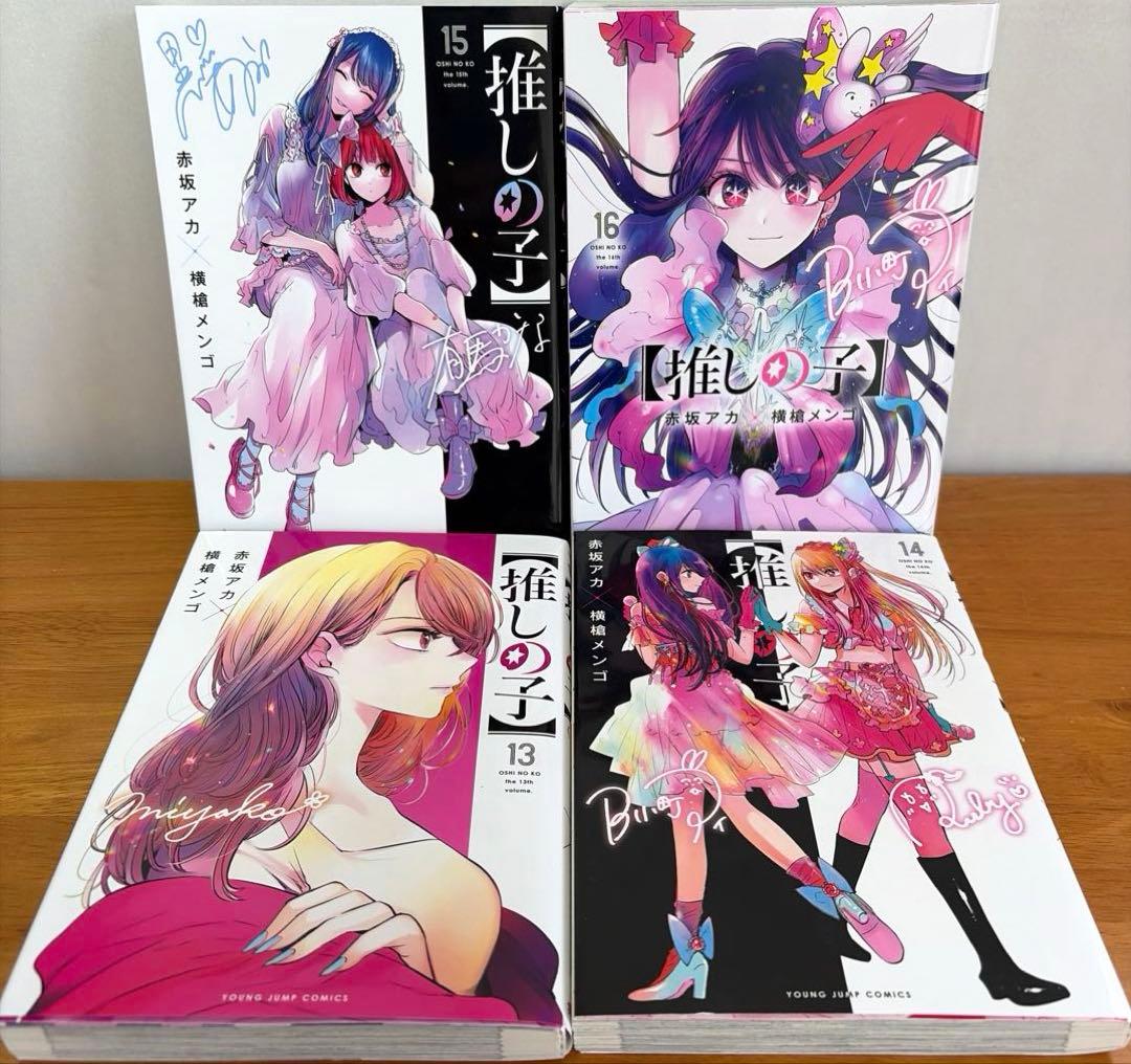 かぐや様は告らせたい 全巻＋推しの子 全巻＋恋愛代行2冊＋関連本2冊　計48冊