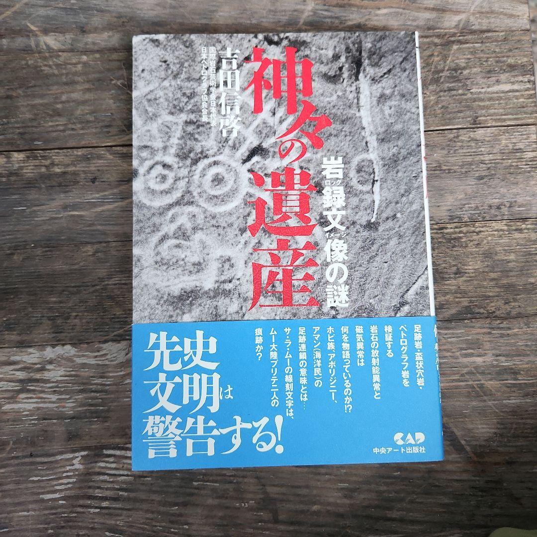 3冊 奇跡のペテログラフパワー 吉田信啓 バラ売り可