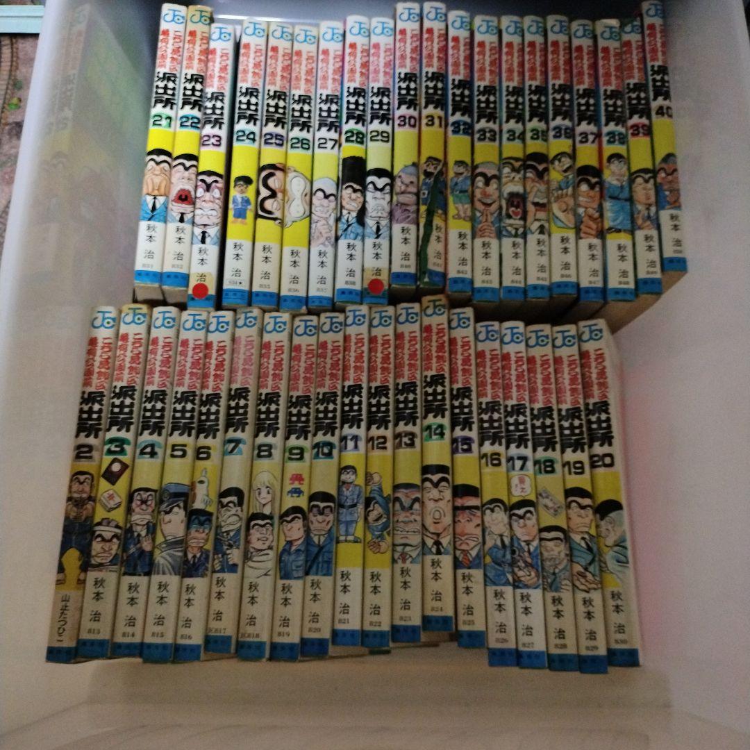 こちら葛飾区亀有公園前派出所 89冊抜けあり