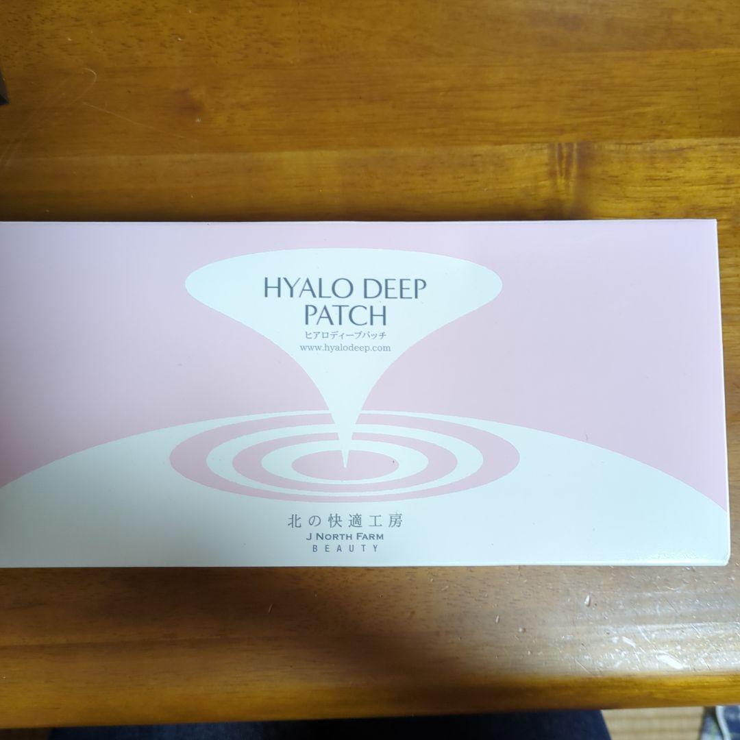 ヒアロディープパッチ 2枚入り×4袋　　4箱セット