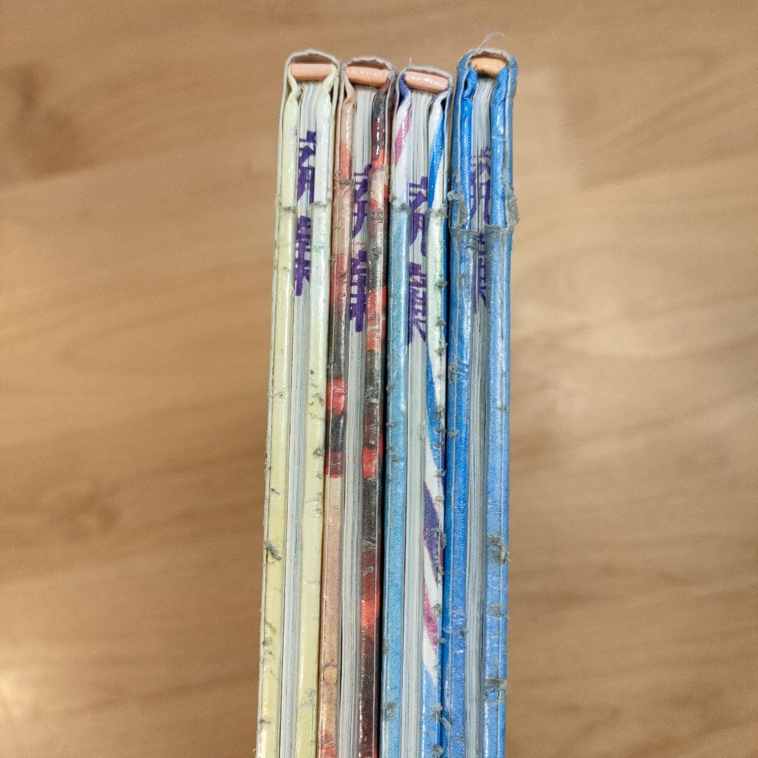 かこさとし　自然のしくみ地球のちからえほん 4冊セット 絶版 初版 絵本