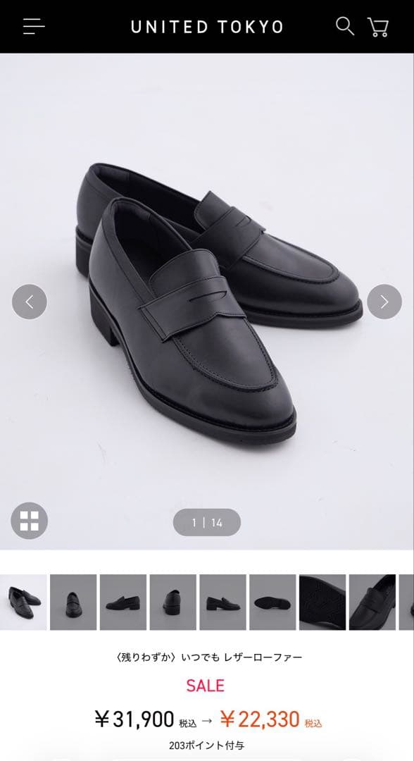 UNITED TOKYO ブラック 「いつでもレザーローファー」美品