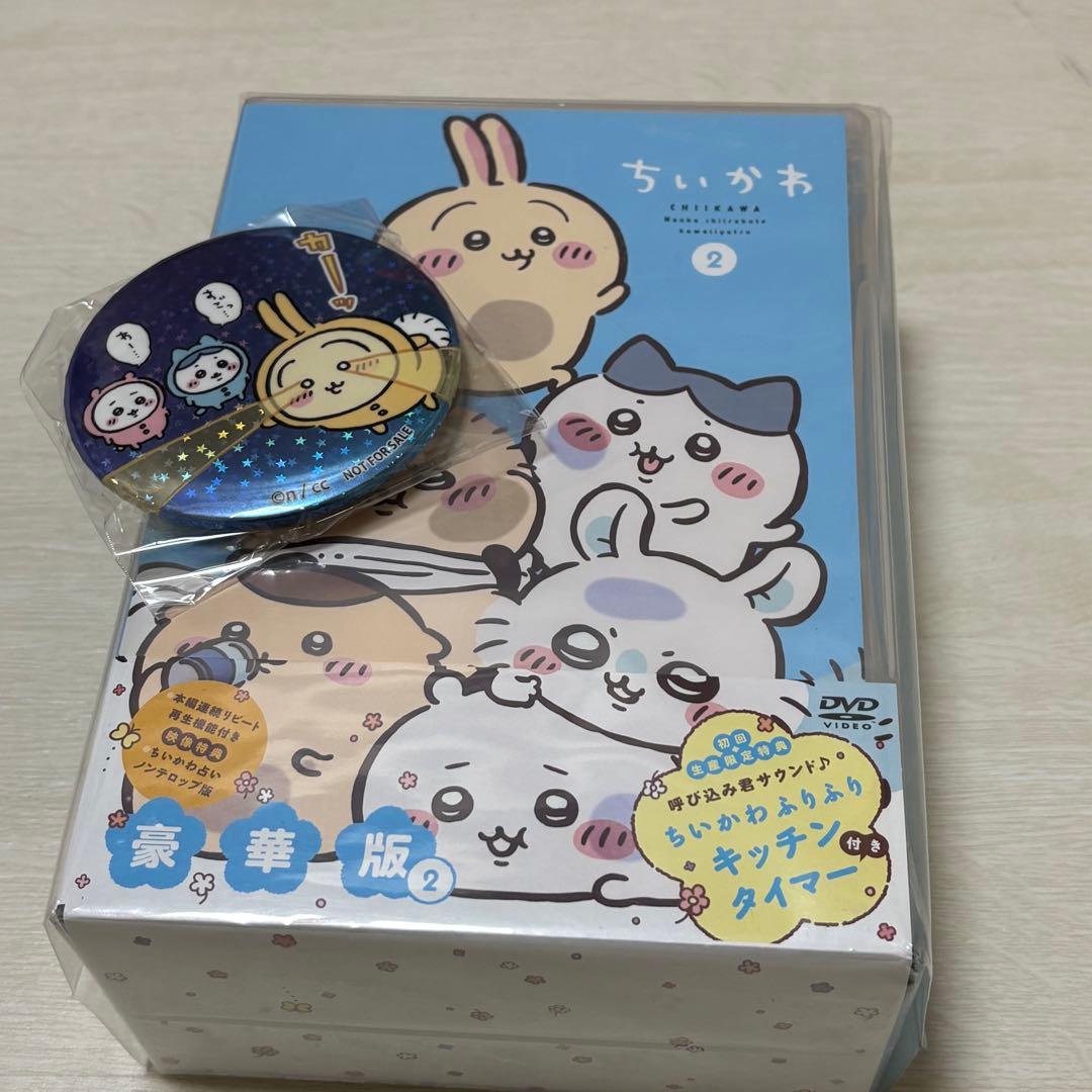 ちいかわ 豪華版2 DVD 缶バッジ
