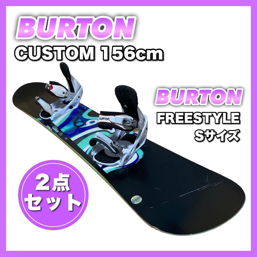初心者向け⭐︎大人気！バートン　カスタム　メンズ　スノーボードセット　最上級モデル