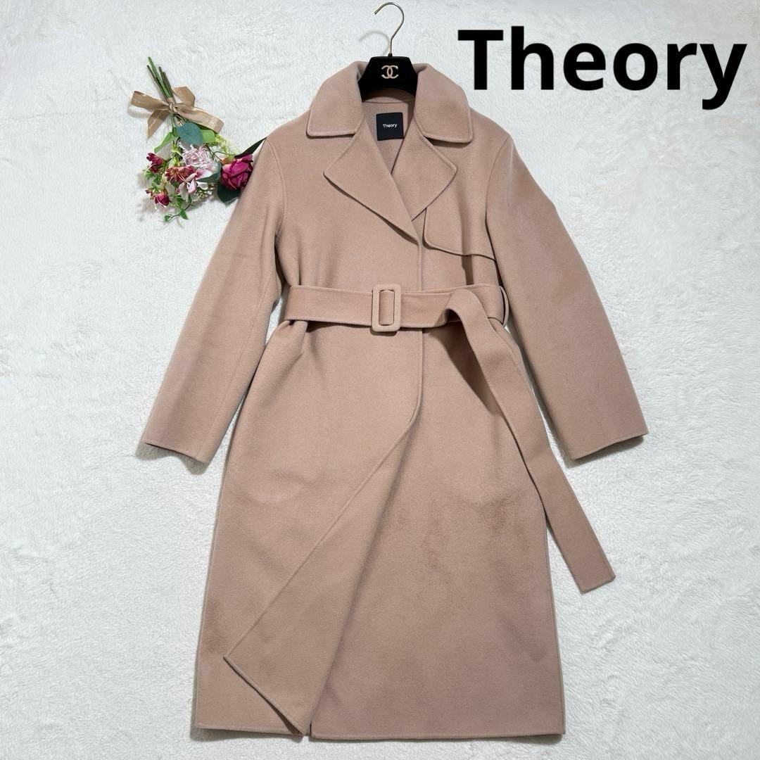 美品　セオリー ロングコート　ダブルフェイス カシミア混　2022年