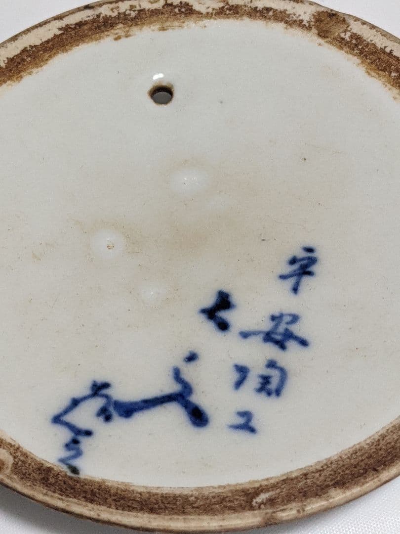 宝瓶⚠ジャンク品。