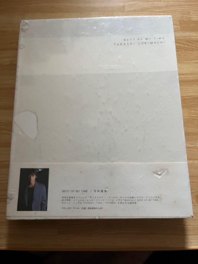 #反町隆史 さん #ベストアルバム #初回生産限定