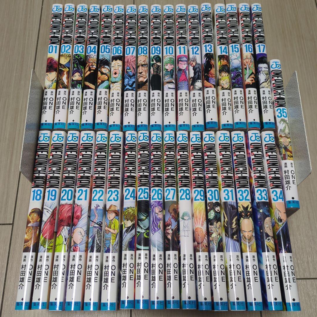 ワンパンマン 1〜35 巻 全巻セット