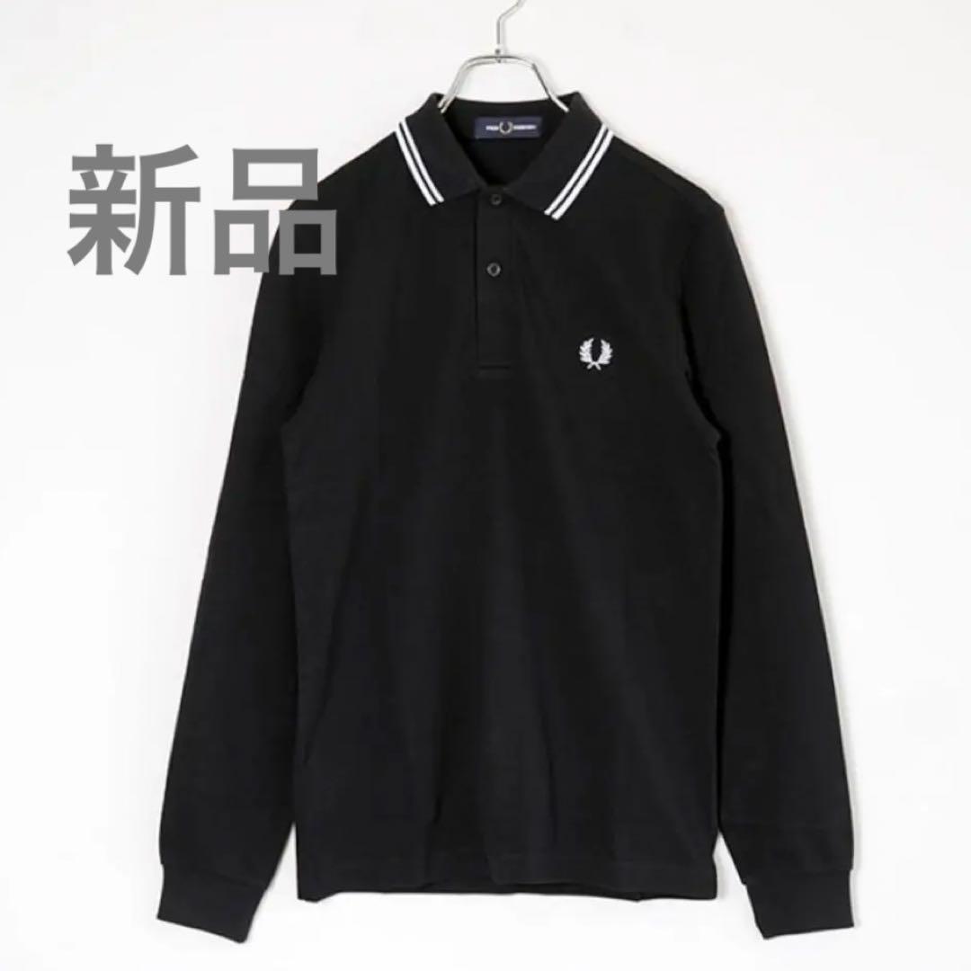 新品未使用✨フレッドペリー M3636 黒 長袖ポロシャツ Sサイズ