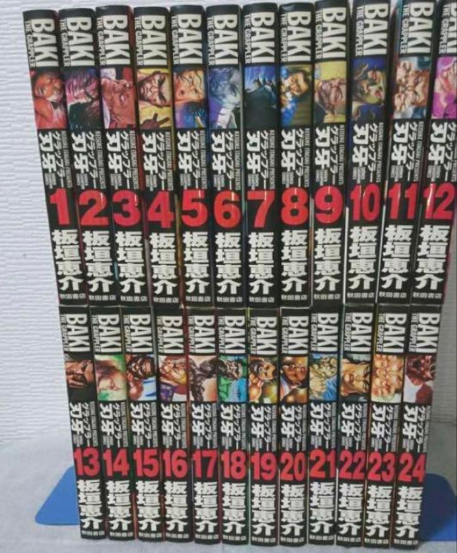 刃牙　完全版　全巻