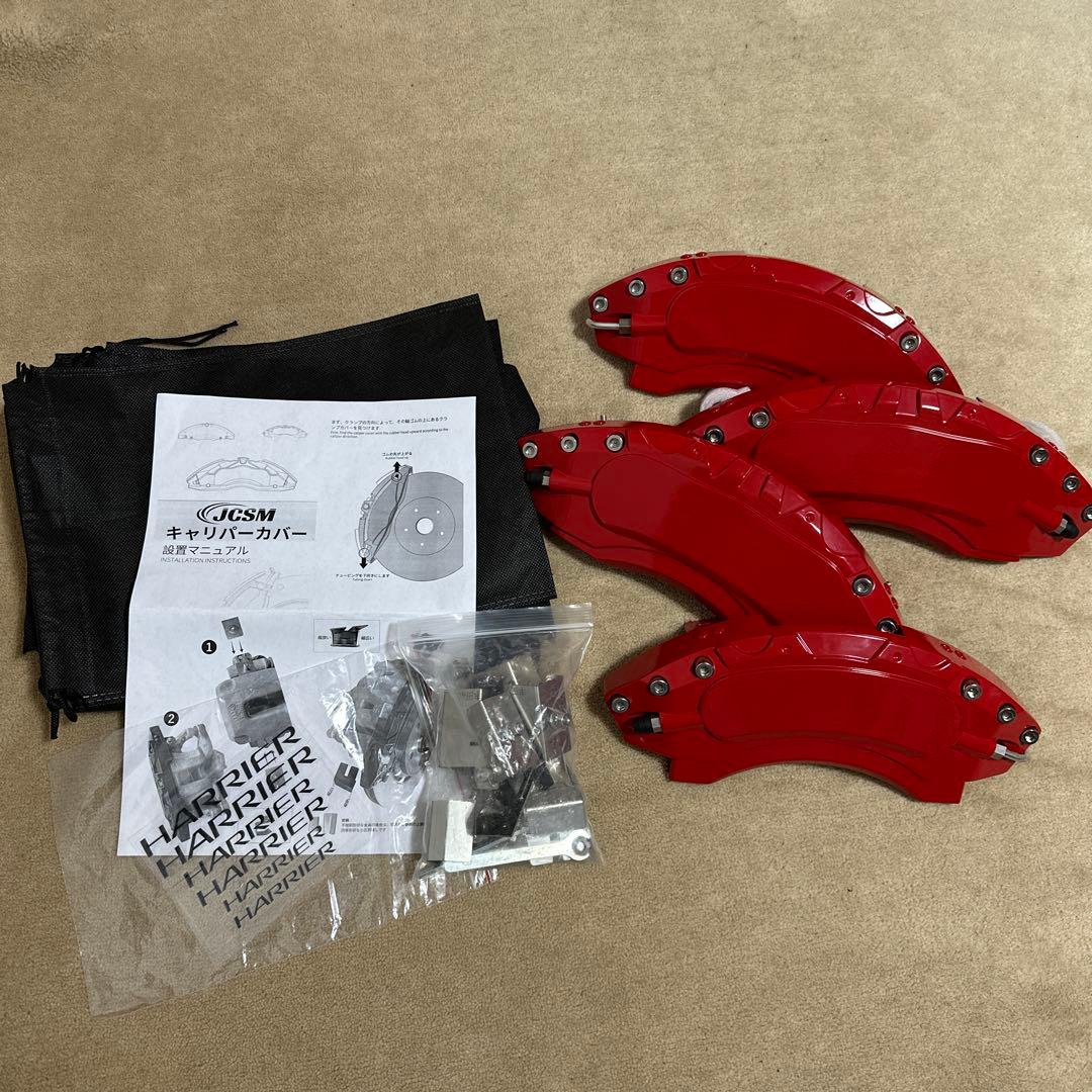 ハリアー80系　キャリパーカバーセット